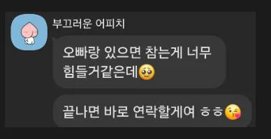 부산여성전용마사지 토닥이 카카오톡 후기 1