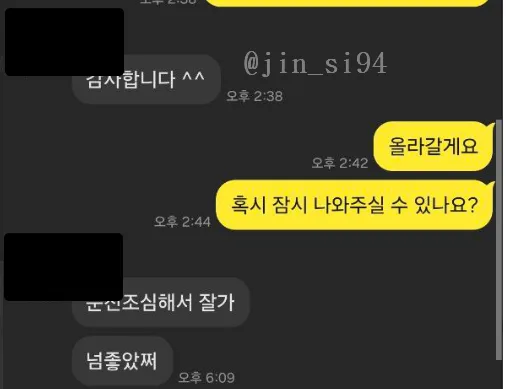 부산여성전용마사지 토닥이 카카오톡 후기 2