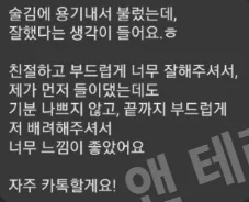 해운대 여성전용마사지 카카오톡 후기 4