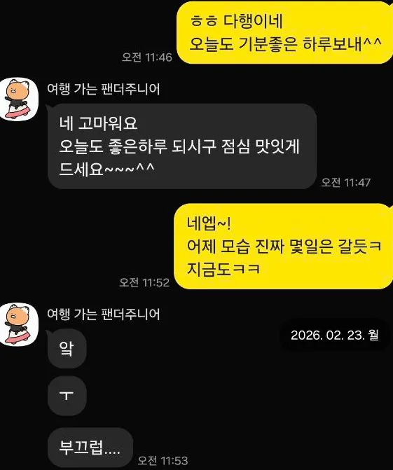 서면 여성전용마사지 토닥이 후기 5