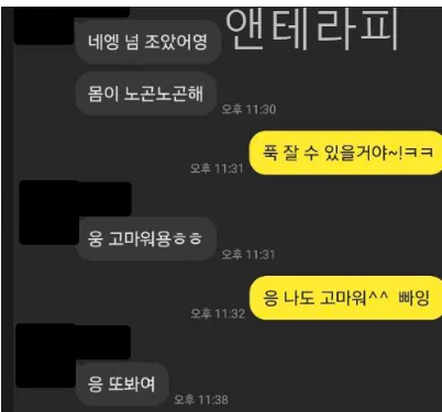 광안리 여성전용마사지 카카오톡 후기 6