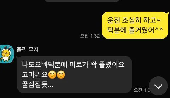 부산여성전용마사지 토닥이 카카오톡 고객후기
