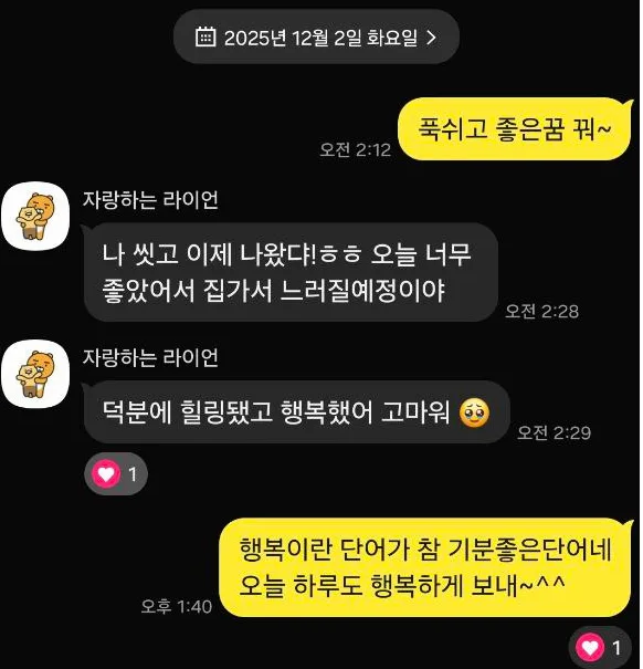 부산토닥이 마사지 카카오톡 후기 9