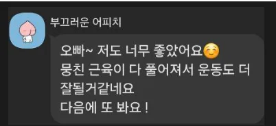 부산여성전용마사지 앤테라피 후기 11