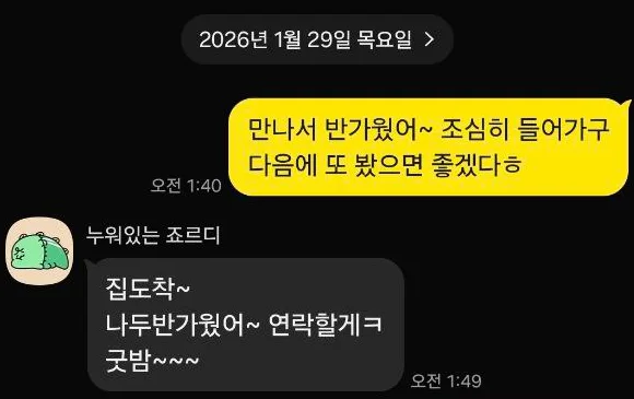 부산여성전용마사지 토닥이 카카오톡 고객후기