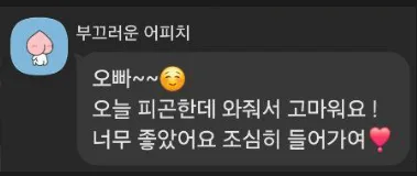 부산여성전용마사지 방문 마사지 후기 15