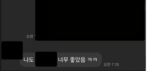 서면 토닥이 마사지 카카오톡 후기 17