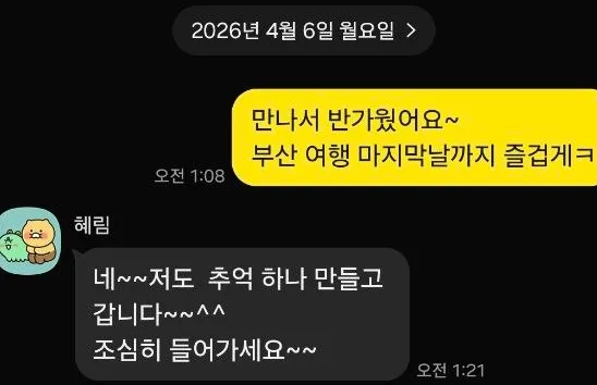 부산토닥이 건식마사지 후기 20
