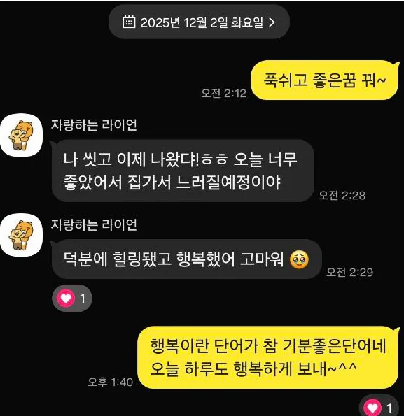 부산여성전용마사지 토닥이 카카오톡 고객후기