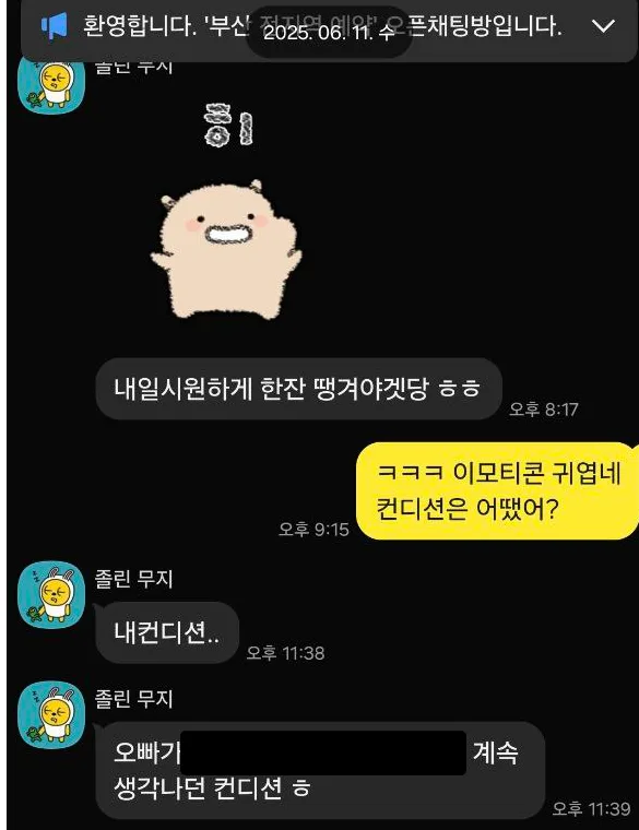 해운대 여성전용마사지 재방문 후기 22