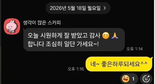 부산토닥이 앤테라피 단골 고객 후기 23