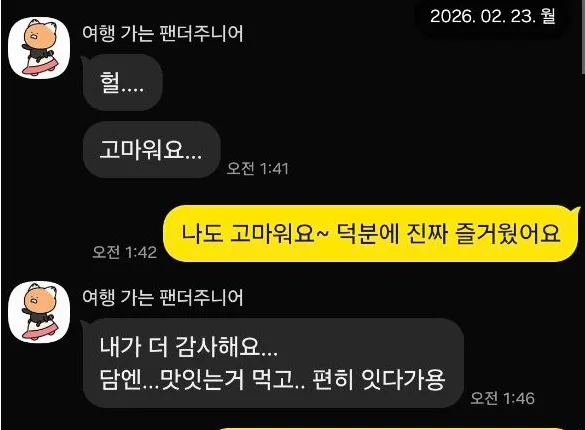 부산여성전용마사지 웰니스 후기 24