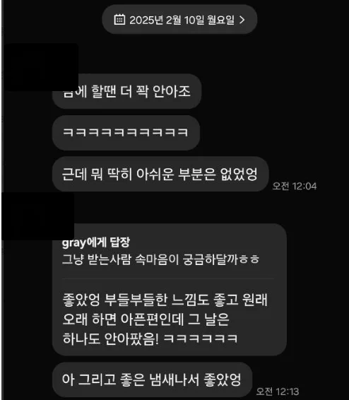 부산 토닥이 마사지 만족 후기 25